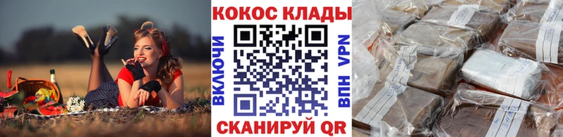 Cocaine Перу магазин shop состав Нестеров