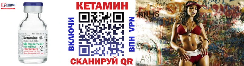 что такое   Нестеров  КЕТАМИН ketamine 