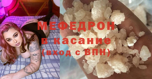 мяу мяу кристалл Михайловка
