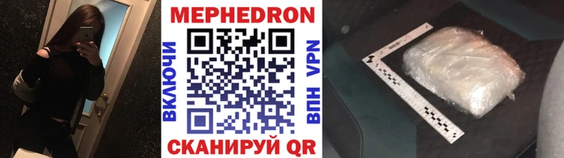 МЕФ мяу мяу  купить   Нестеров 