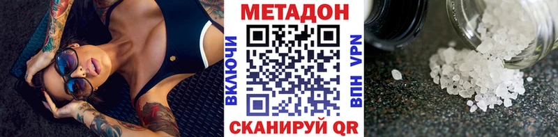 Метадон methadone Нестеров