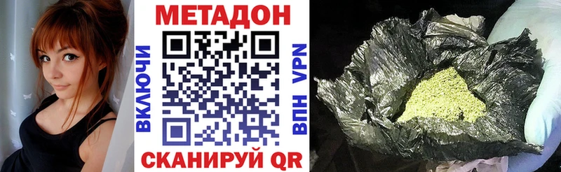МЕТАДОН белоснежный  закладки  Нестеров 
