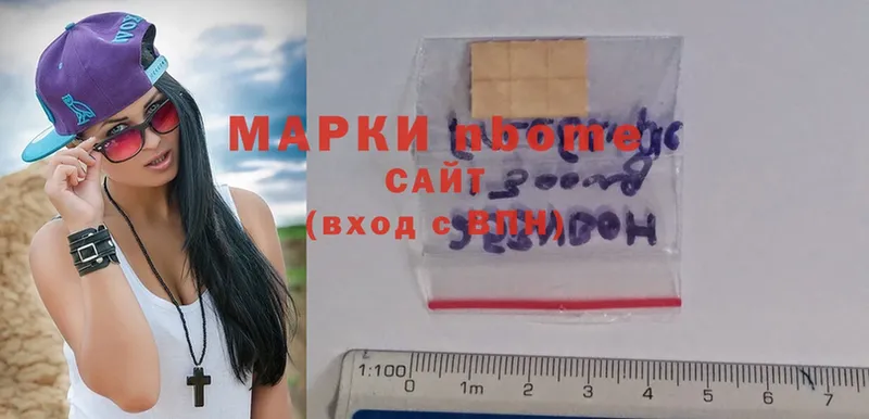 купить наркотик  Нестеров  Марки 25I-NBOMe 1,5мг 